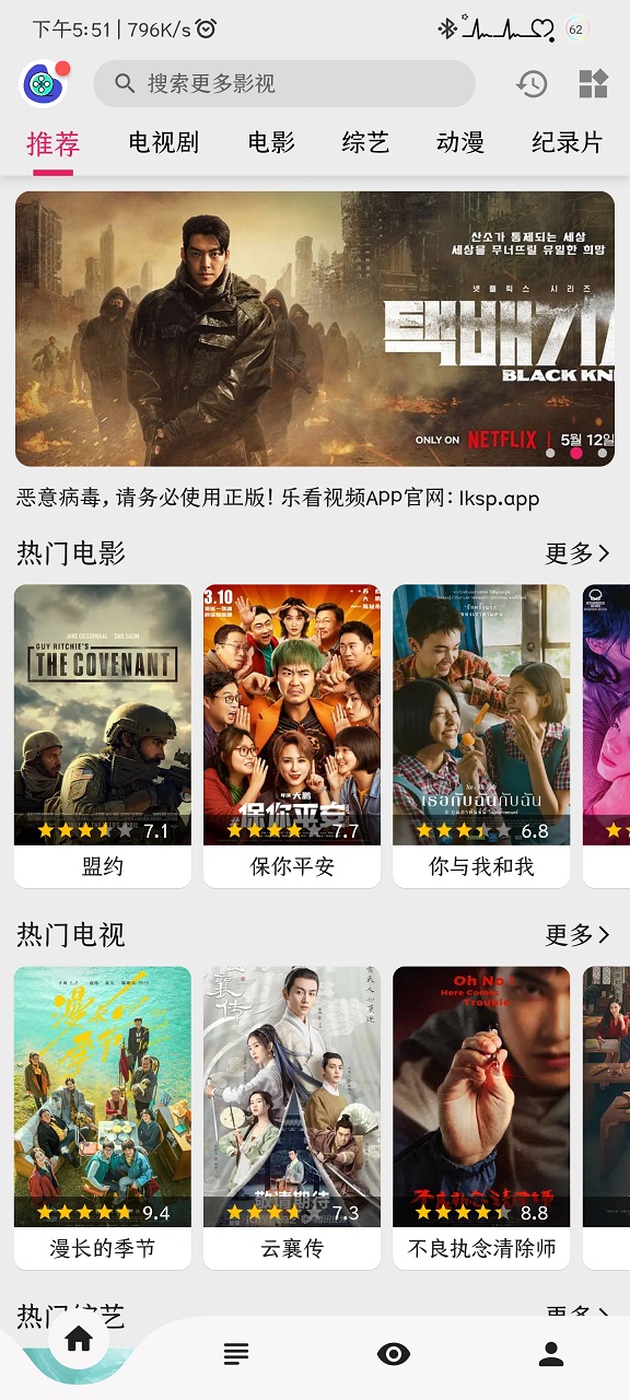 迷离物业平台 追剧app
