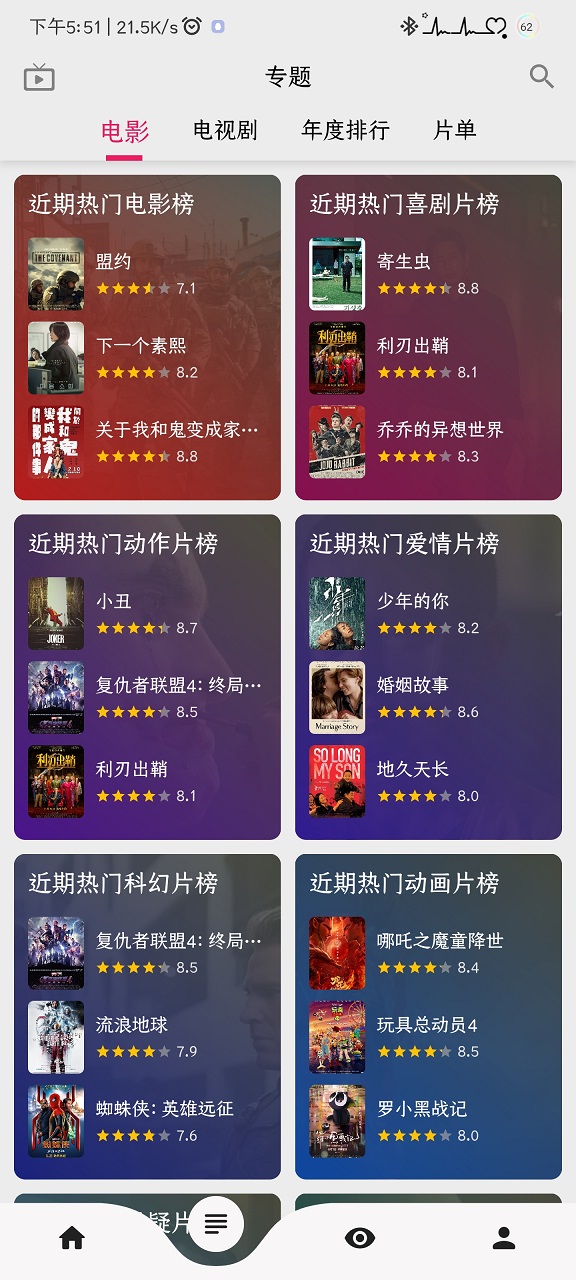 迷离物业平台 追剧app