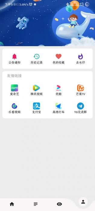 迷离物业平台 追剧app