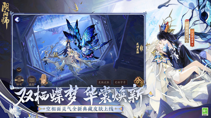 阴阳师pc端