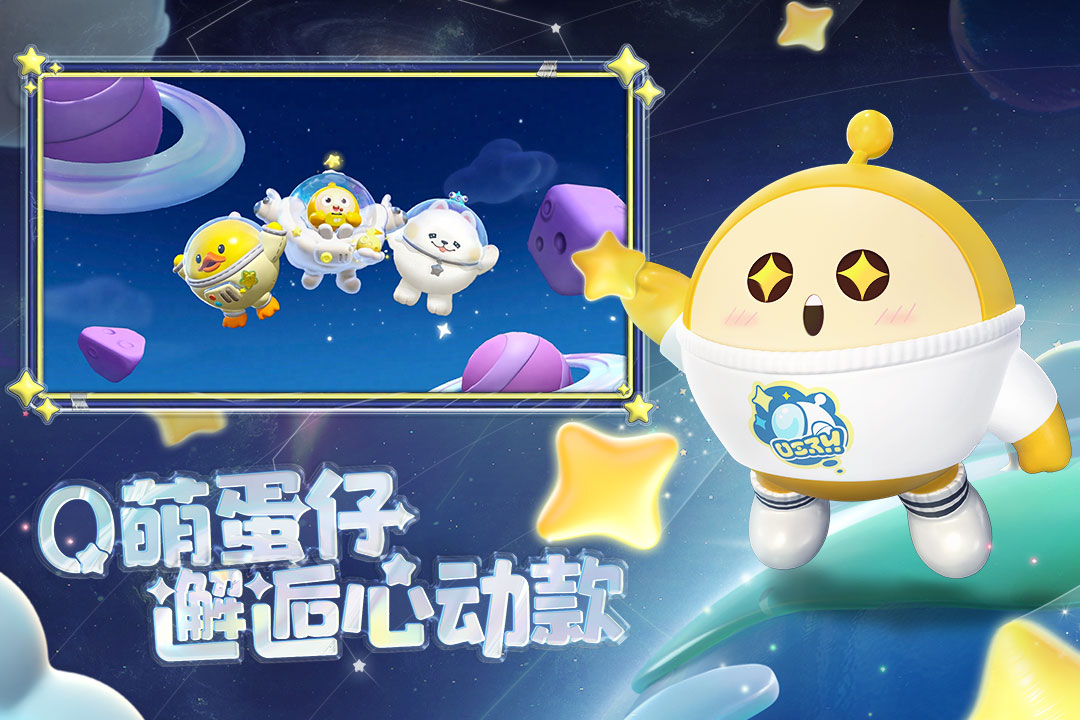 蛋仔派对2023版本1.0.80