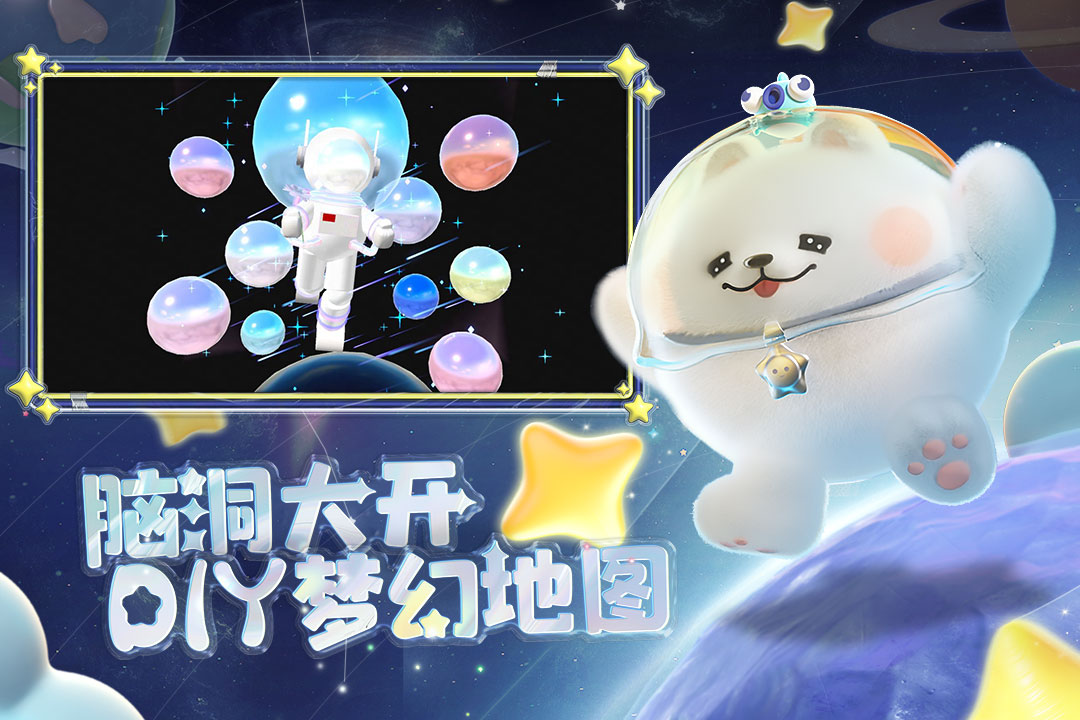 蛋仔派对2023版本1.0.80