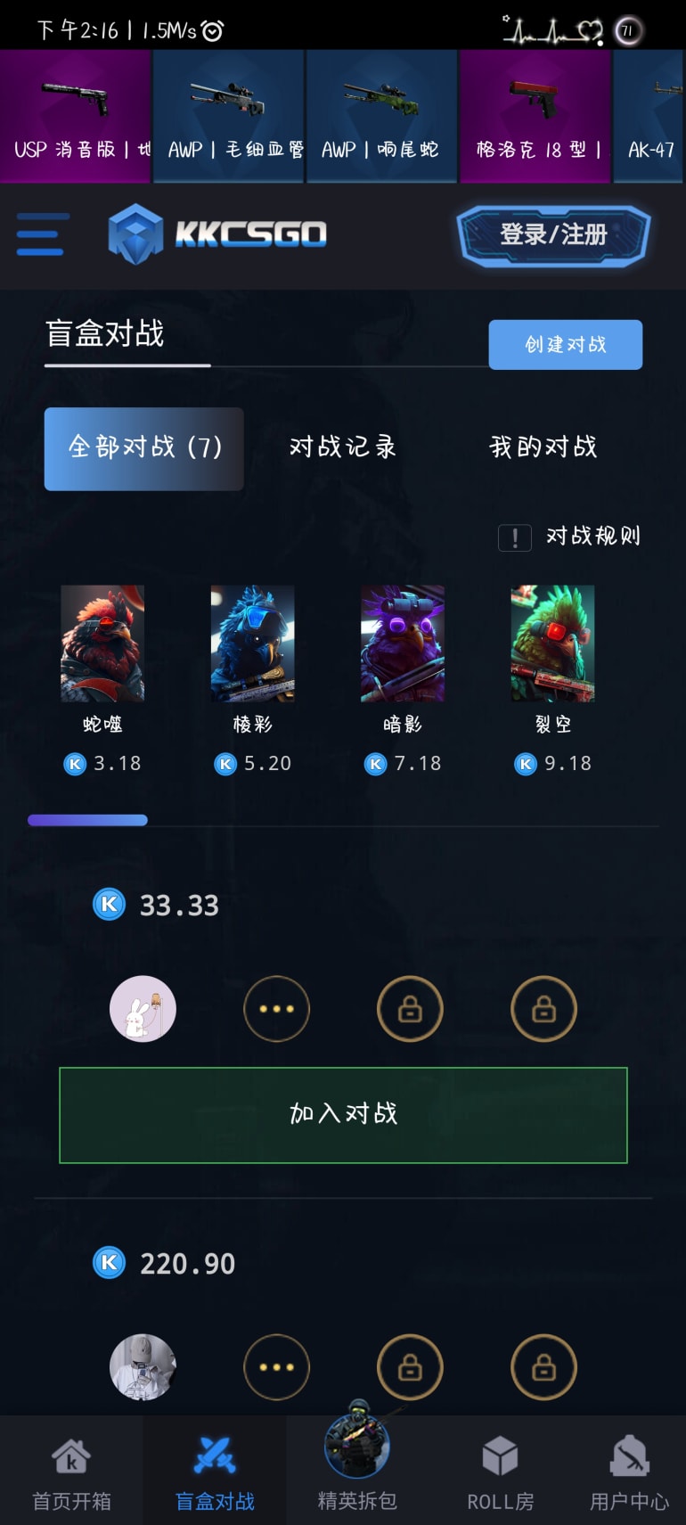 csgo开箱模拟器手机版