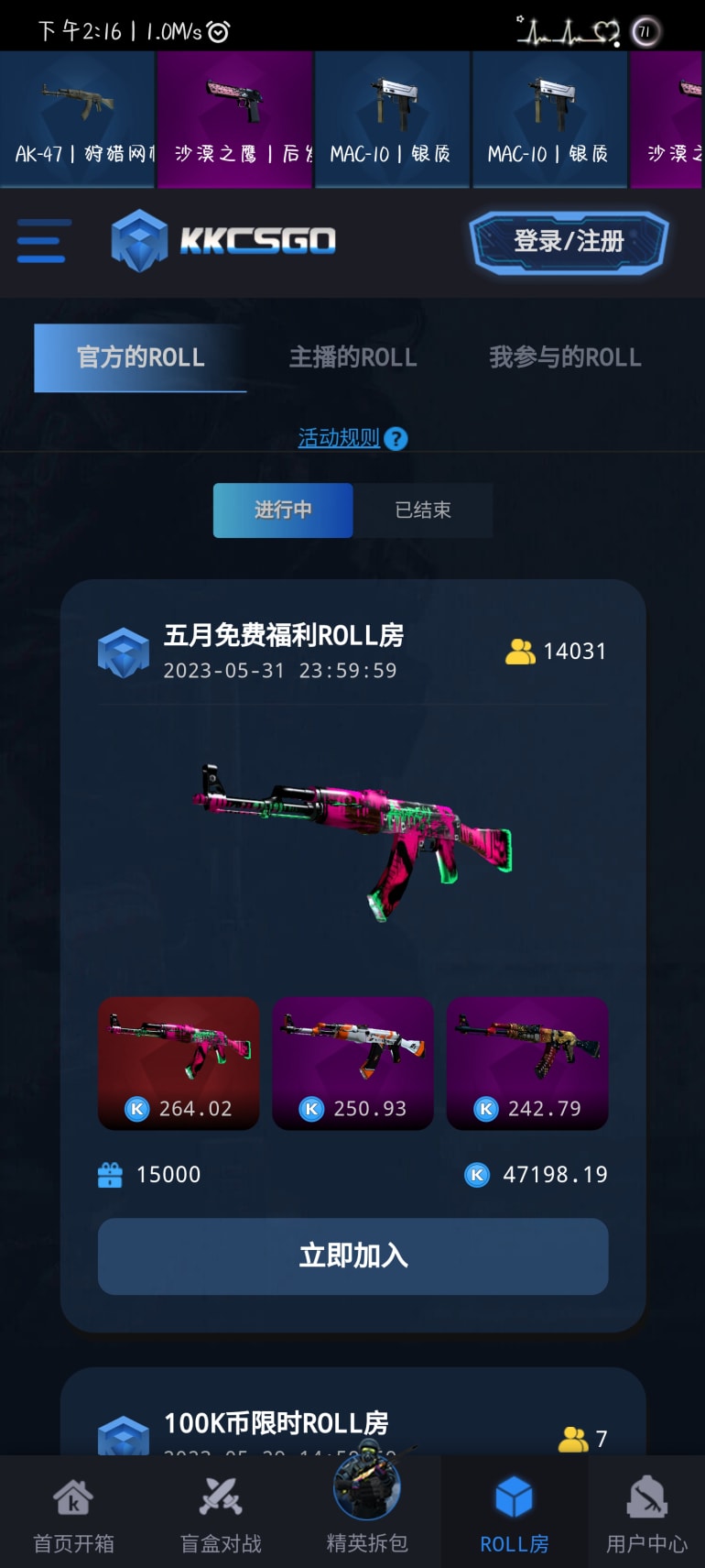 csgo开箱模拟器app