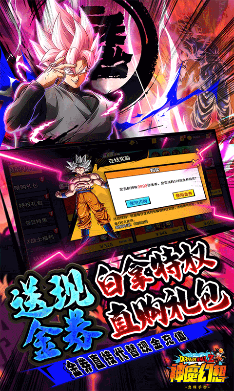神魔幻想手游1.0.0