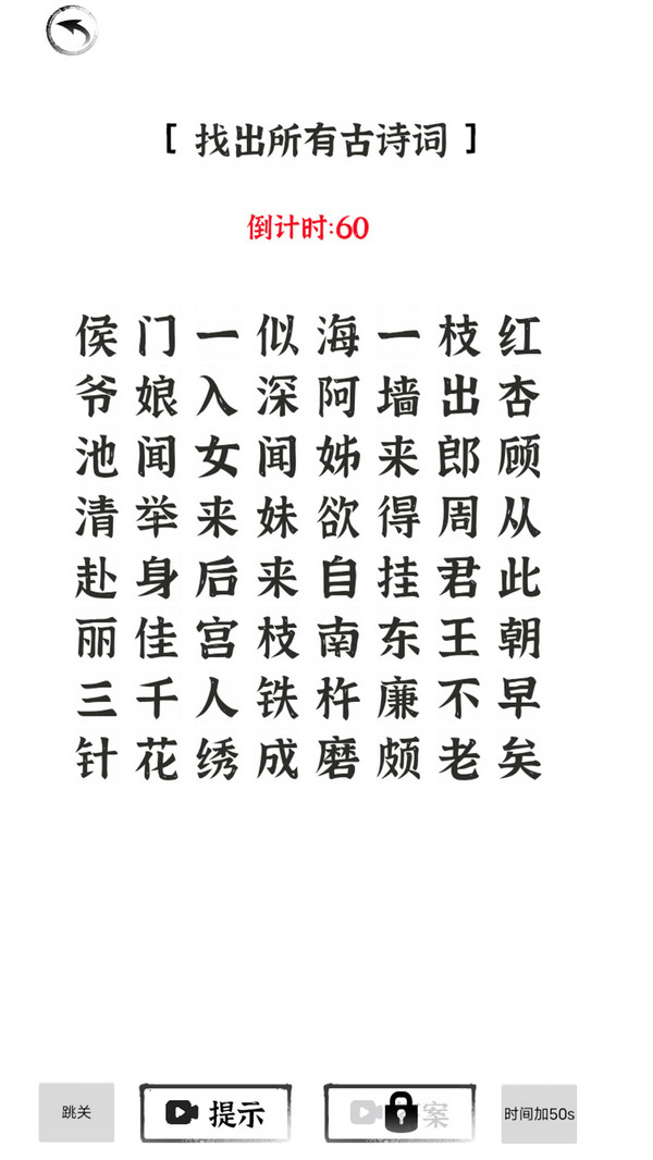 汉字王者