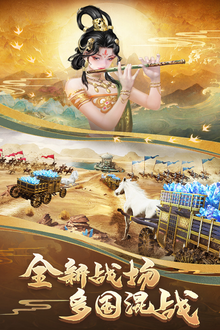 列王的纷争手游8.28.0
