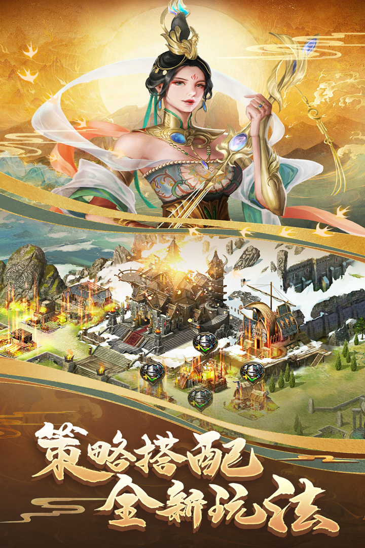 列王的纷争手游8.28.0