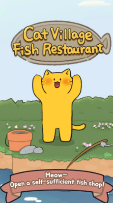 猫村鱼料餐厅