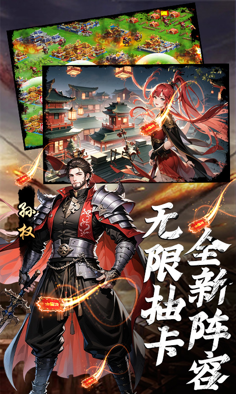 三国大领主1.0.8