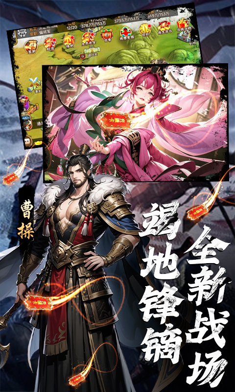 三国大领主1.0.8