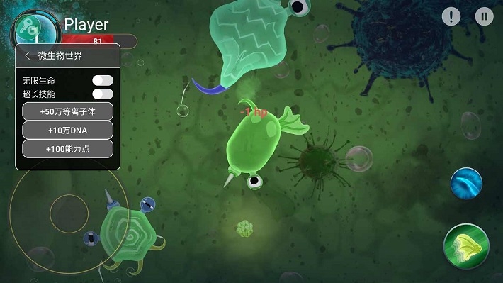微生物世界游戏0.2.81