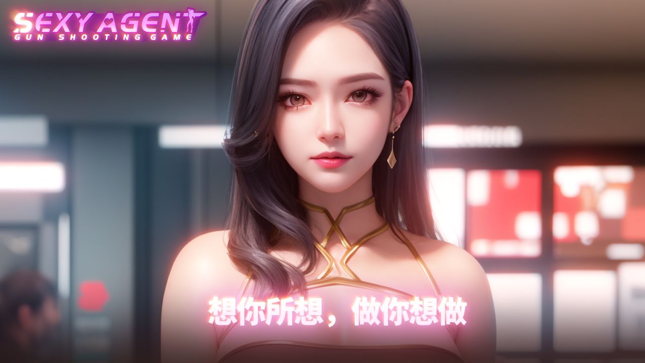 性感特工枪战游戏1.0.1