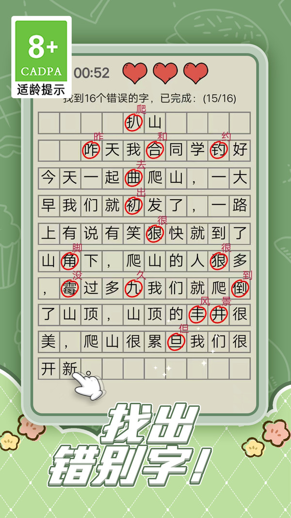 趣味脑洞解谜1.0.2