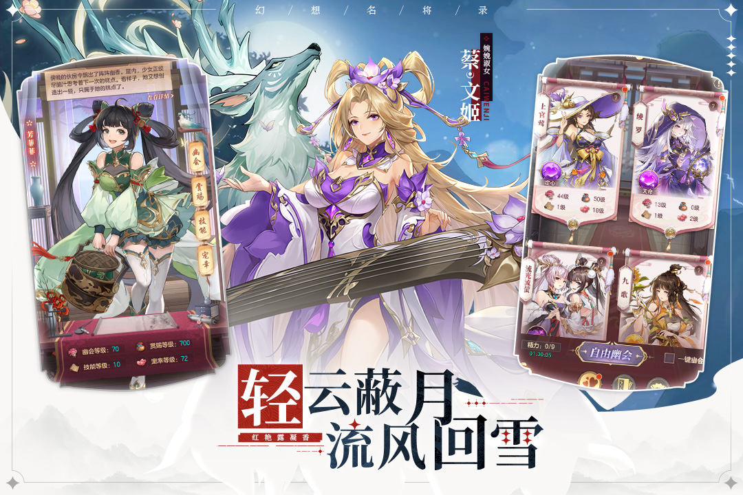 幻想名将录官网1.6.0