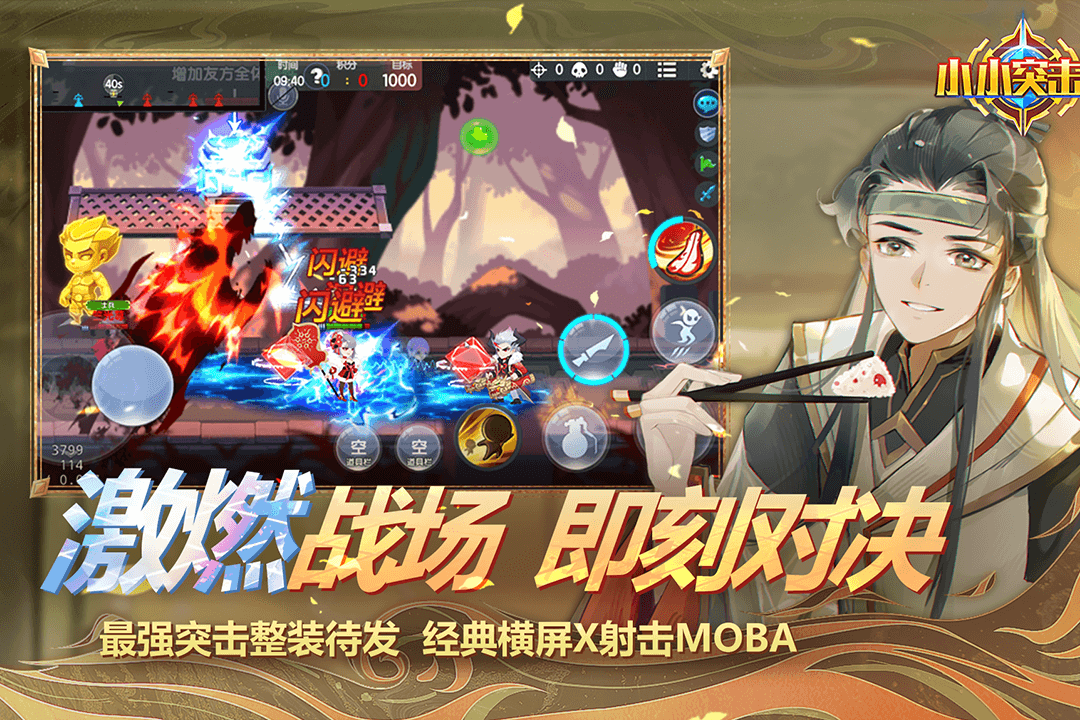 小小突击队官网2.4.5