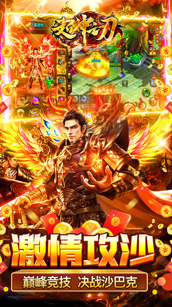 超神之刃BT0元爽服送充1.0