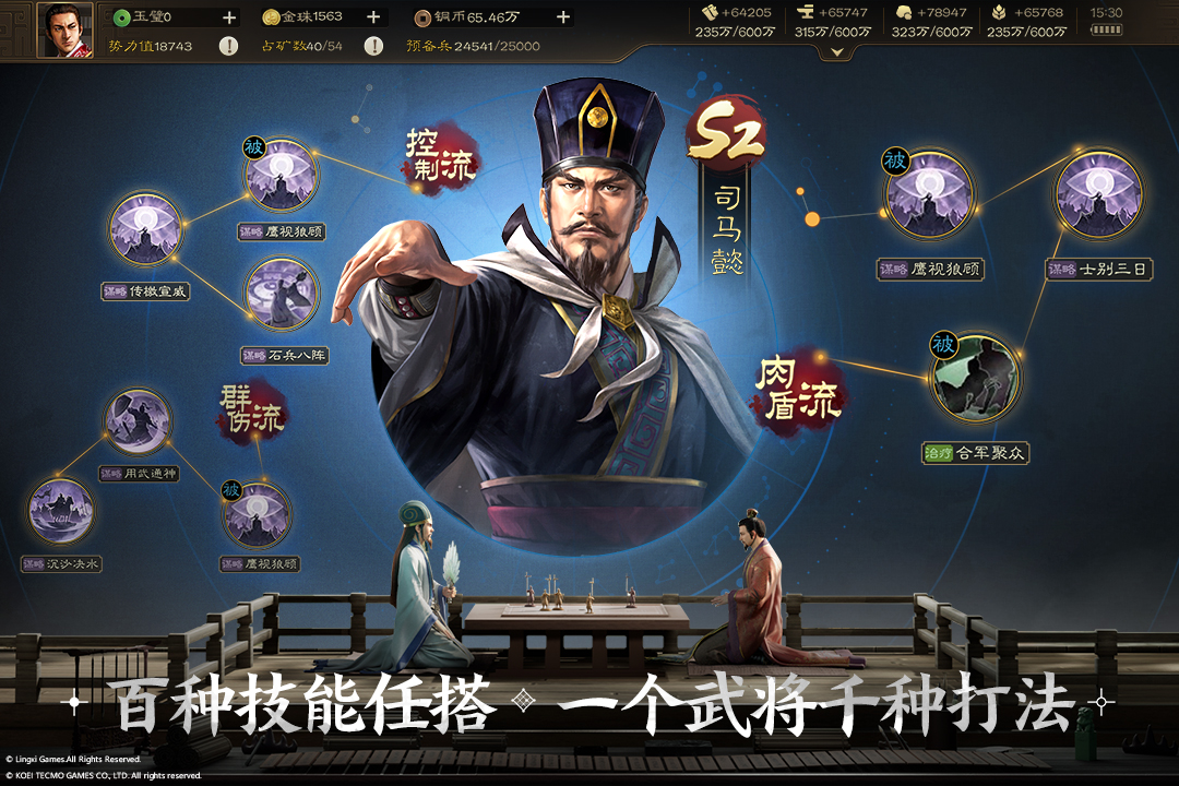 三国志战棋版手机版