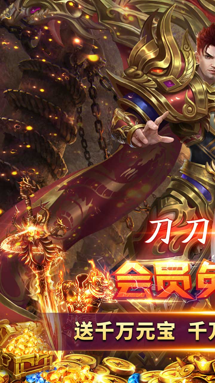 剑雨九天刀刀切割2