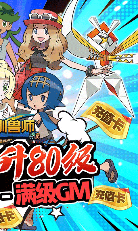 天天驯兽师免费升GM1.0