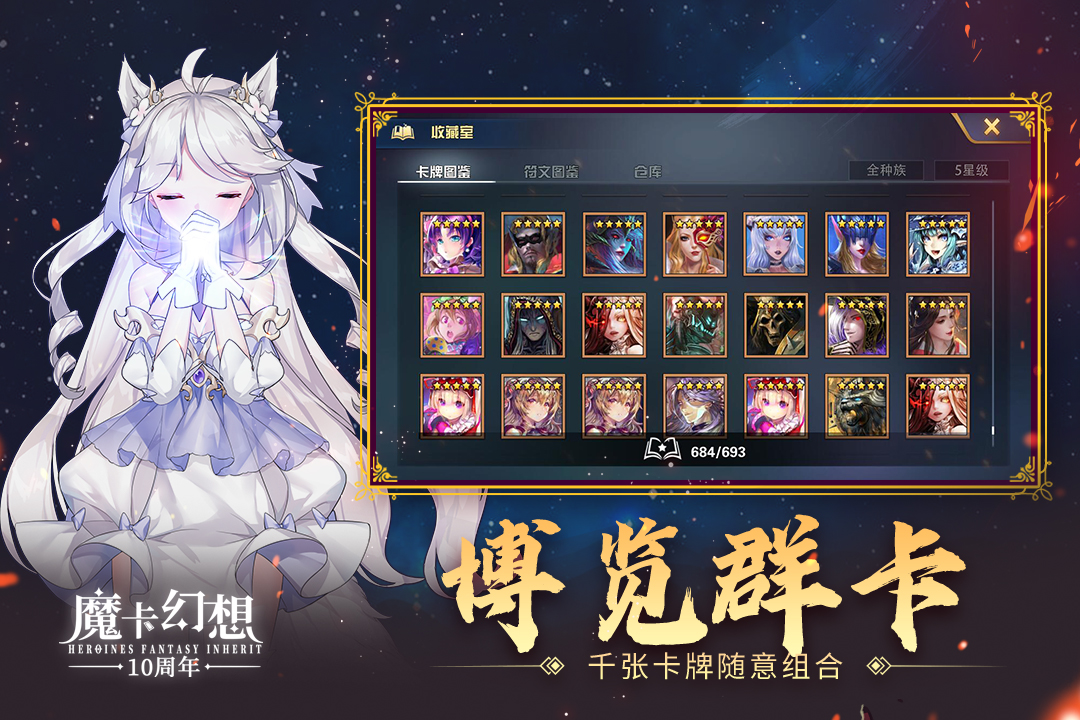 魔卡幻想手机版4.40.0.20661