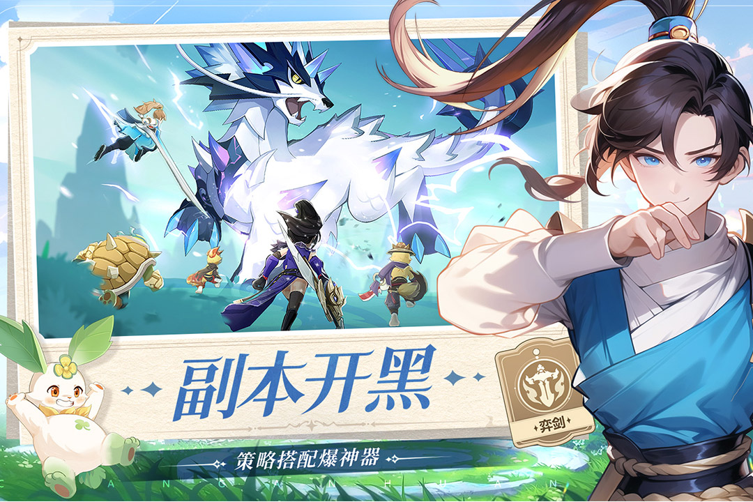 长安幻想九游版1.4.6