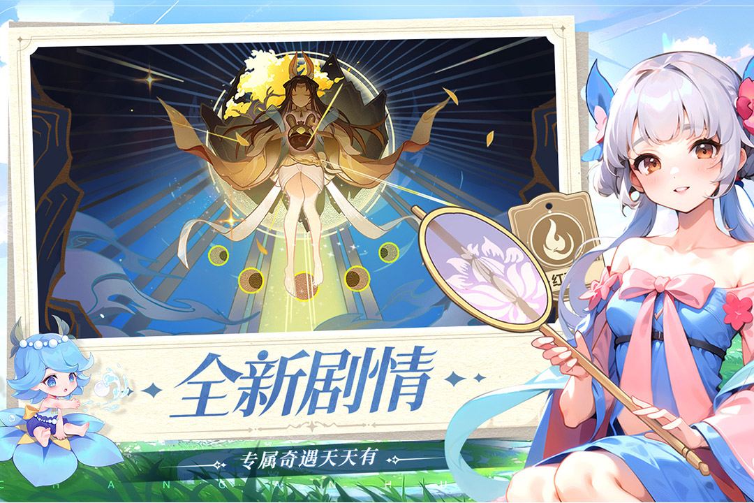 长安幻想九游版1.4.6
