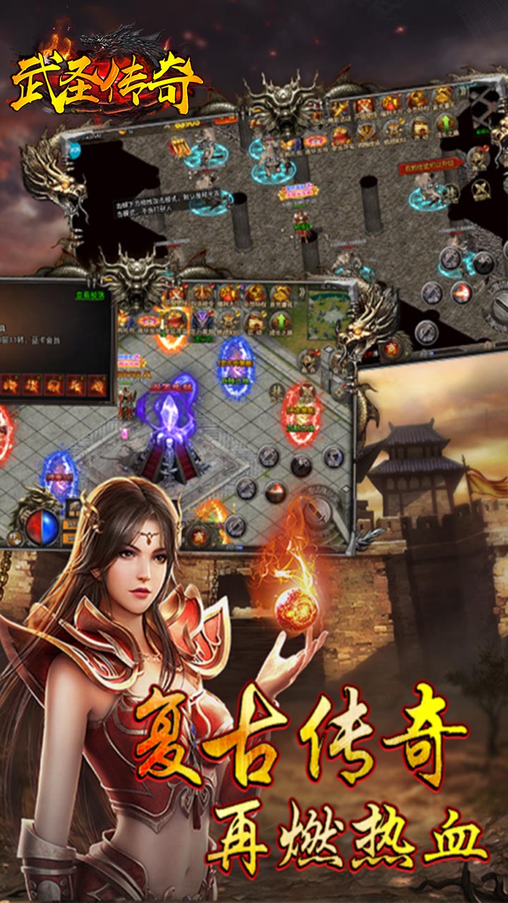 武圣传奇复古魂环送神兵1.0