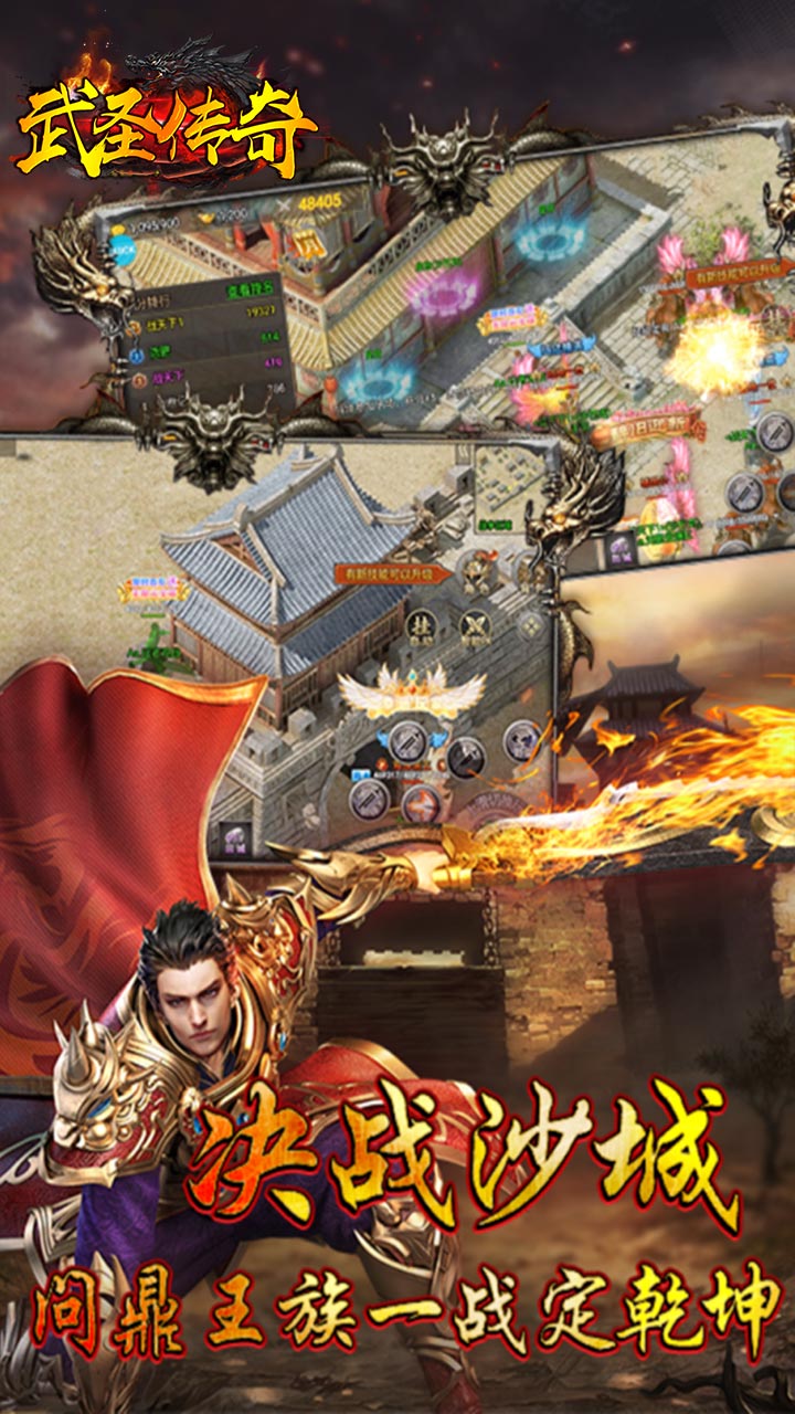 武圣传奇复古魂环送神兵1.0