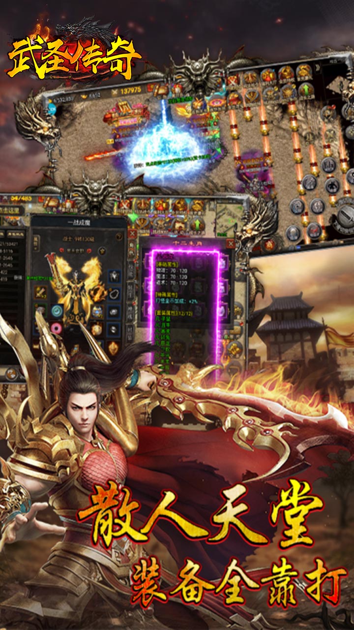 武圣传奇复古魂环送神兵1.0