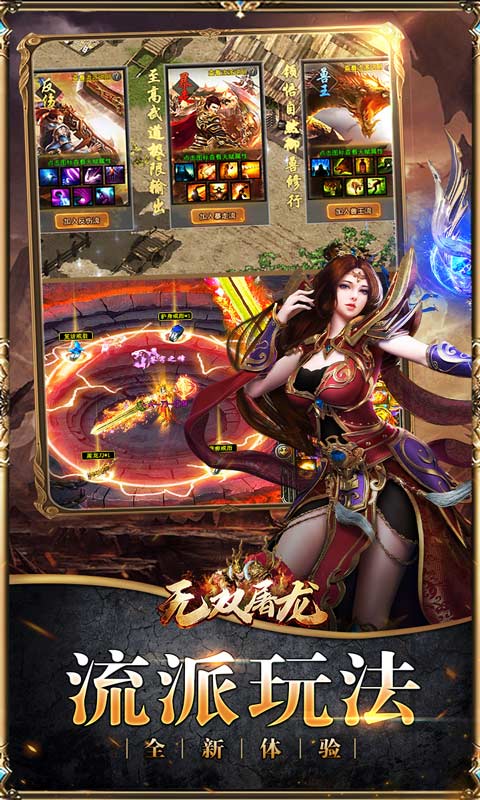 无双屠龙亿万专属神器1.0.0