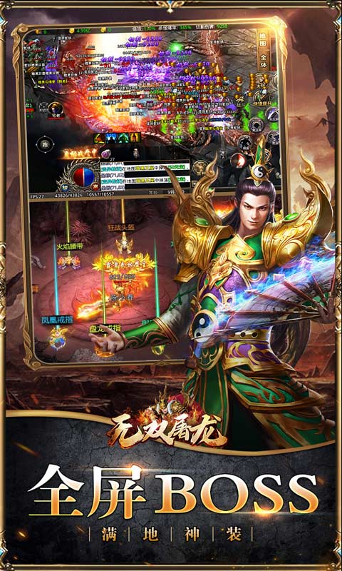 无双屠龙亿万专属神器1.0.0