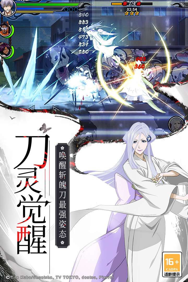 境界死神激斗安卓版1.36.6