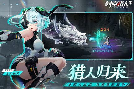 时空猎人3手机版1.37.232