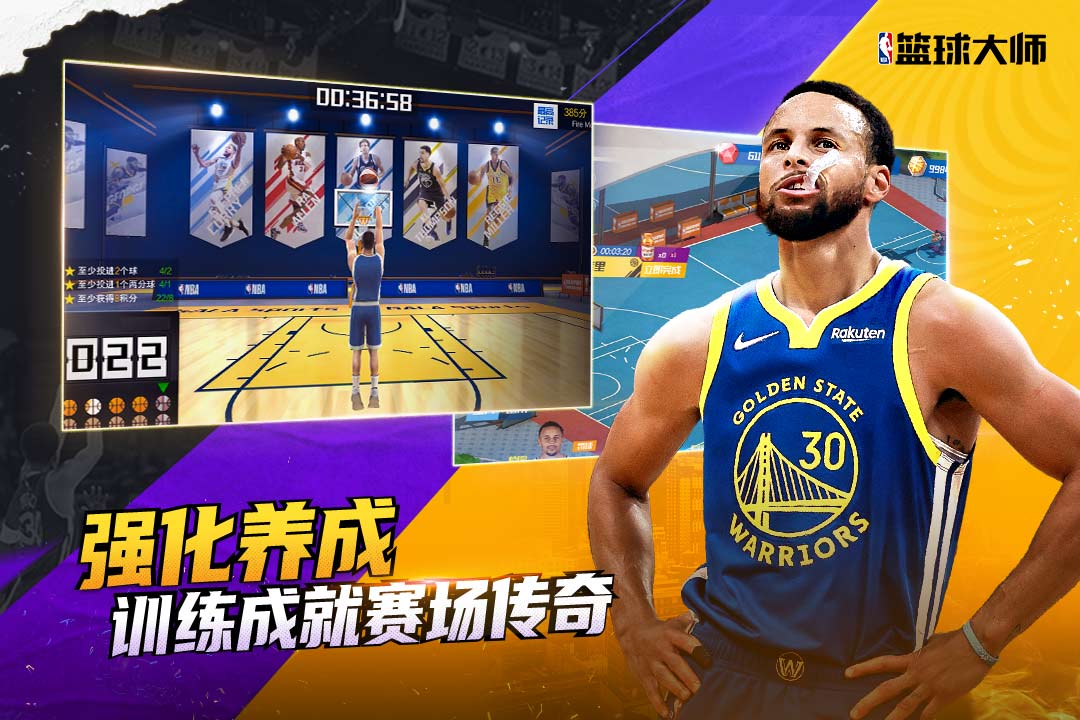 nba篮球大师官网