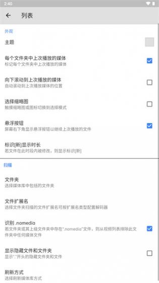 MX播放器中文版app