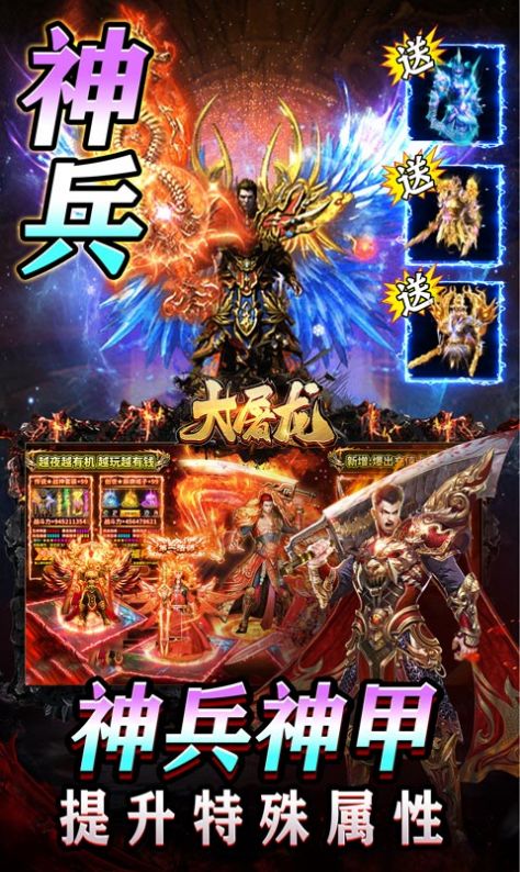 大屠龙魔戒送充爆爆爆1.0.0