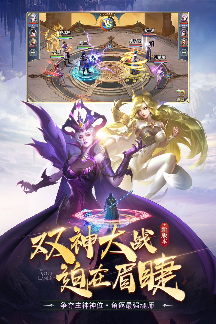 斗罗大陆最新版