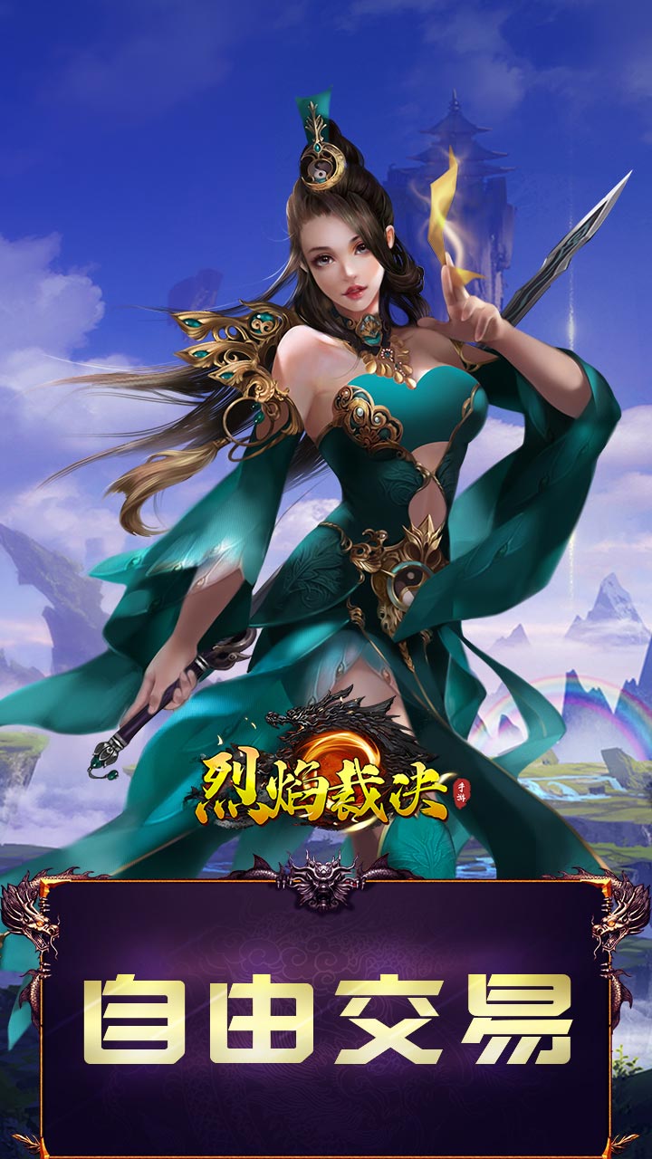 烈焰裁决打金无限刀1.0