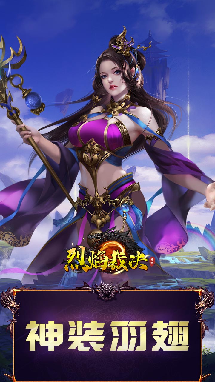 烈焰裁决打金无限刀1.0