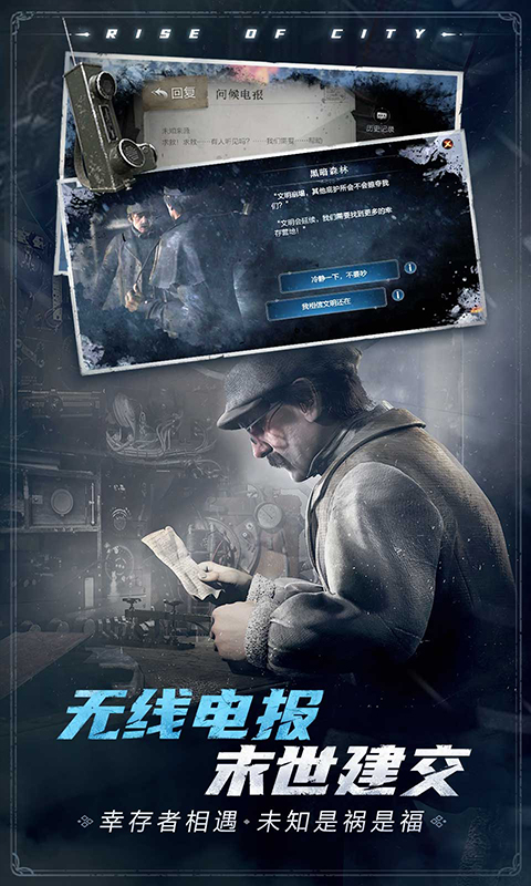 冰汽时代最后的家园国际服
