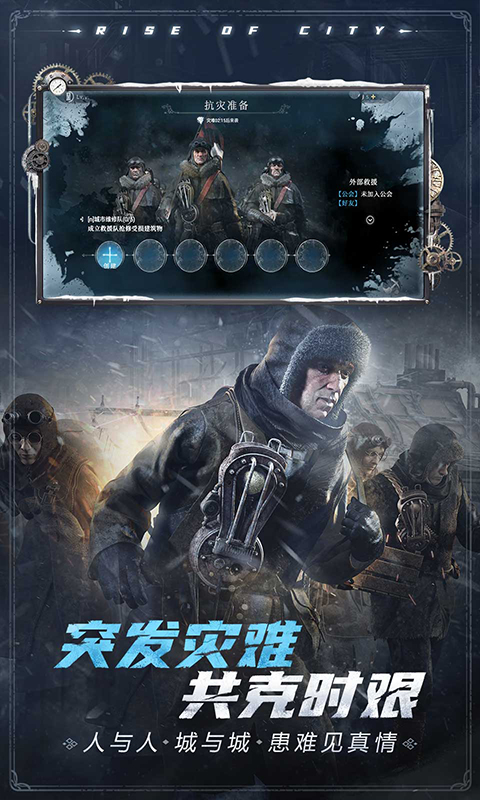 冰汽时代最后的家园国际服
