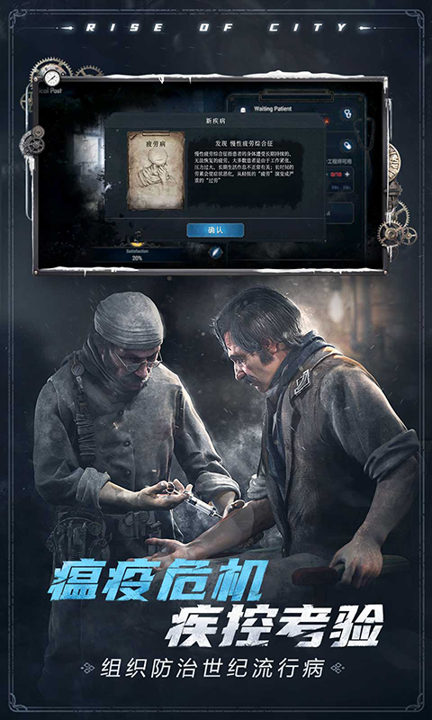 冰汽时代最后的家园国际服