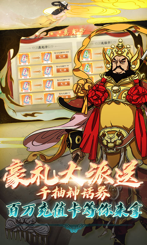 大话仙途无限刷充1.0