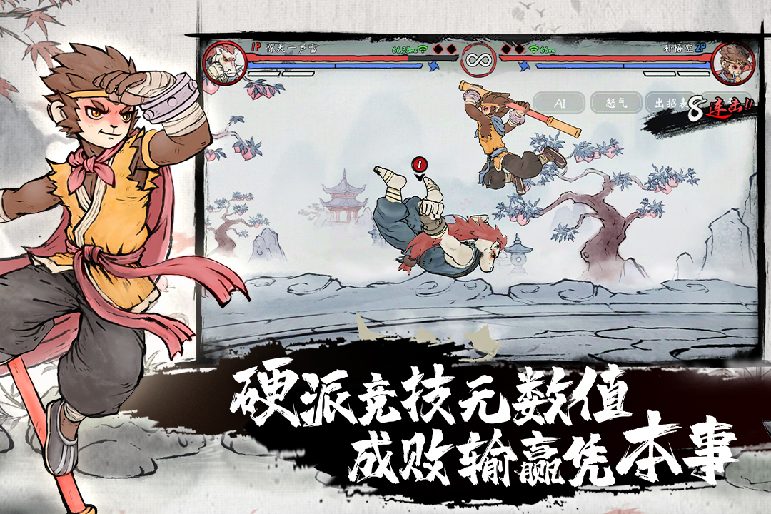 墨斗手游官网最新1.7.8
