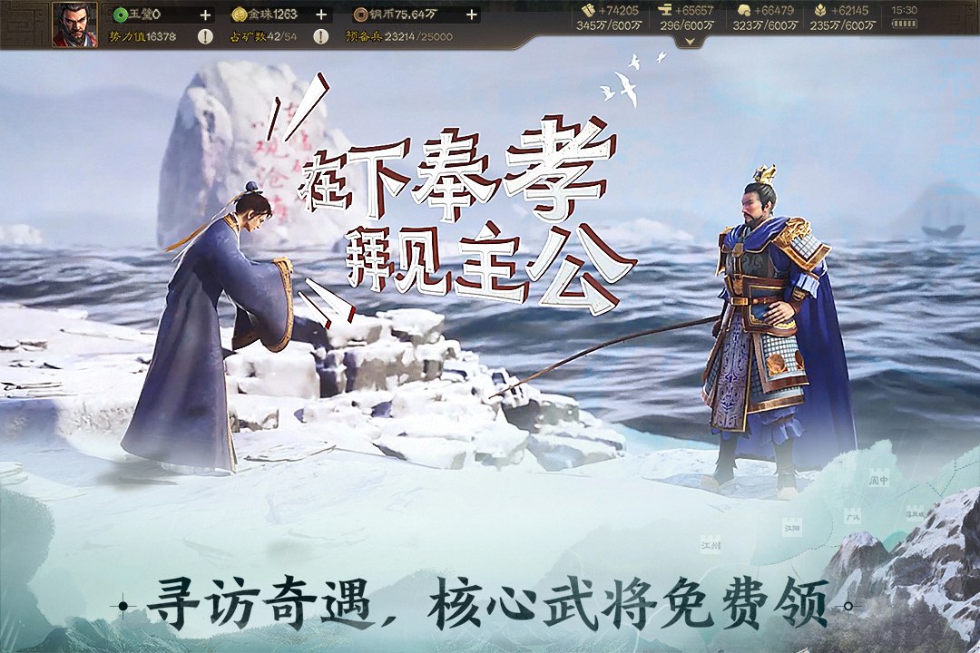 三国志战棋版官方网