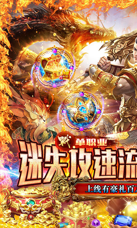 笑傲天龙安卓版1.0.0