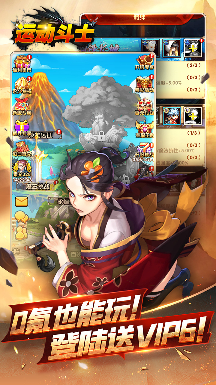 运动斗士0.1折无限充