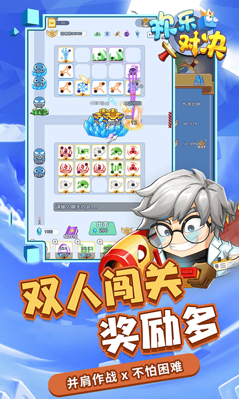 欢乐对决官网