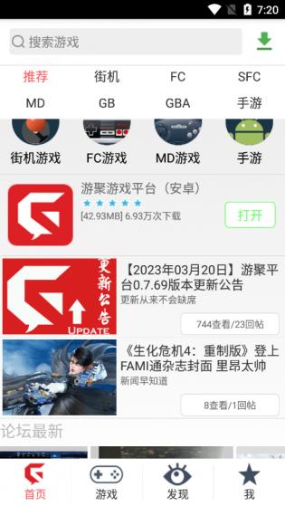 游聚游戏平台最新app